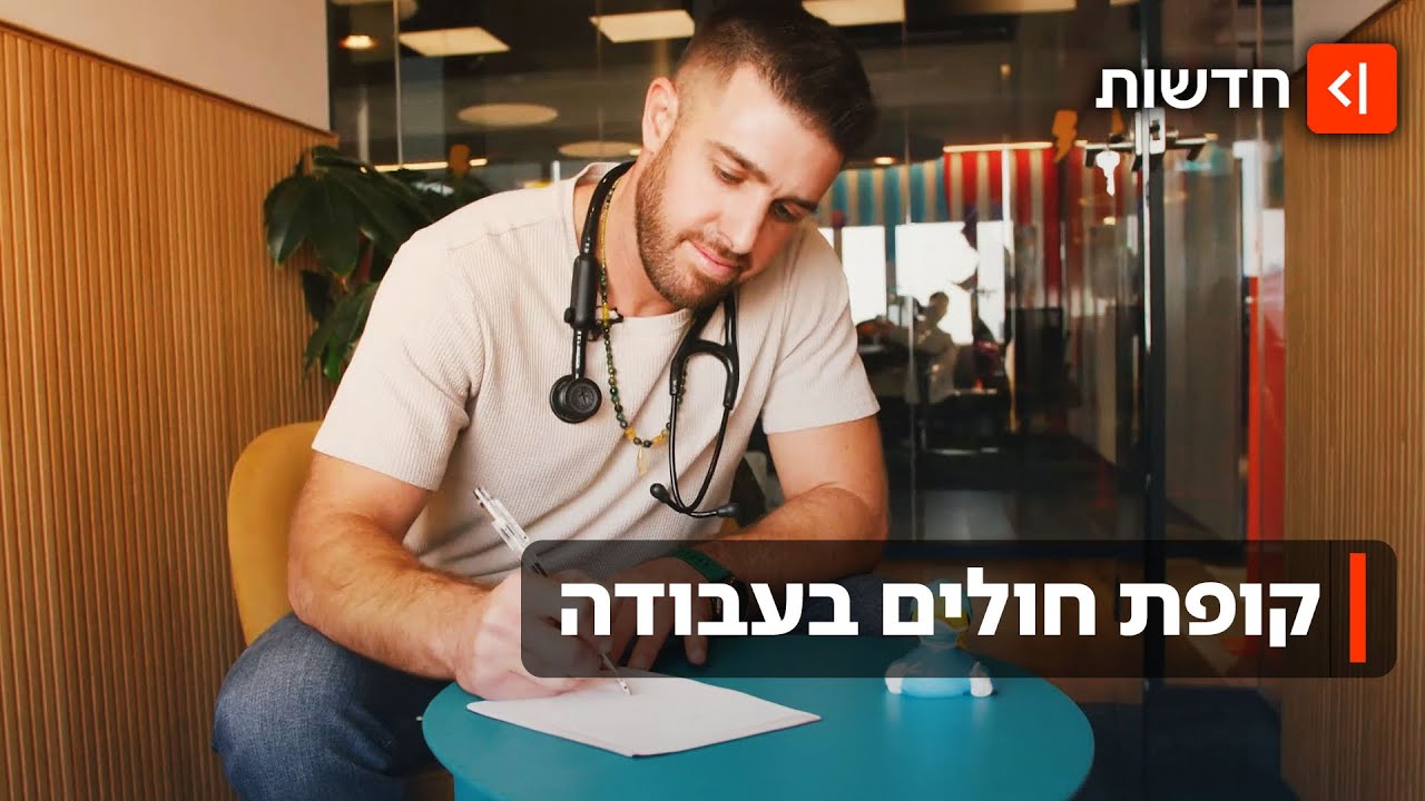 Medical featured on Kan 11 News